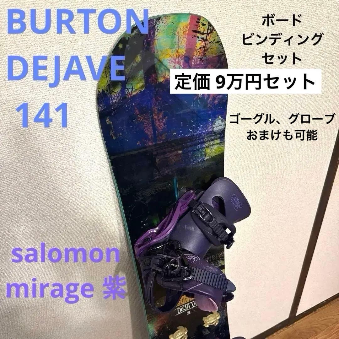 スノボ 板、ビンディング、ゴーグル、グローブセット