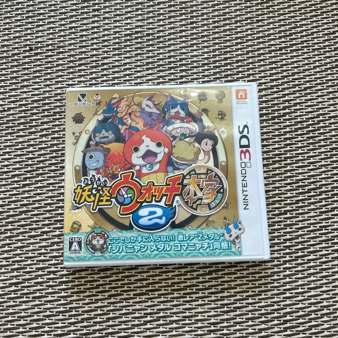 妖怪ウォッチ2真打・元祖・本家　ニンテンドー3DSソフト　18個まとめ売り