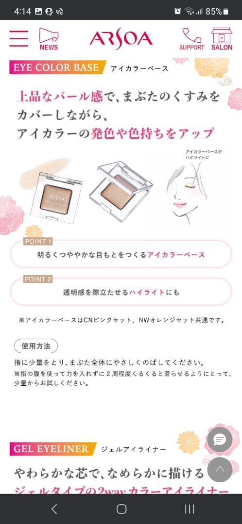 ARSOA Fresh Flower Set ピンク+オレンジ【おまとめ】