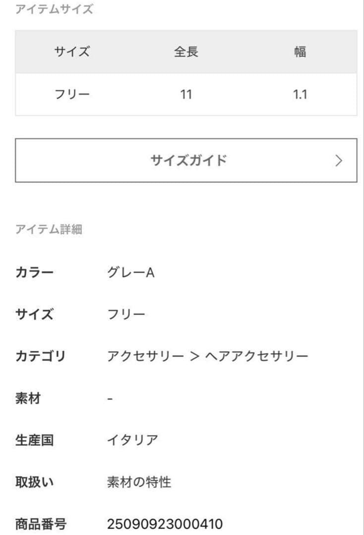 【新品未使用 箱付き】UNDO HAIRWARE / BARETTE