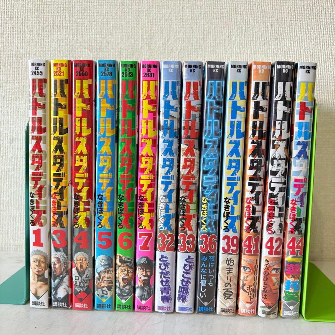 バトルスタディーズ　1-44巻　既刊全巻セット　美品　新品含む