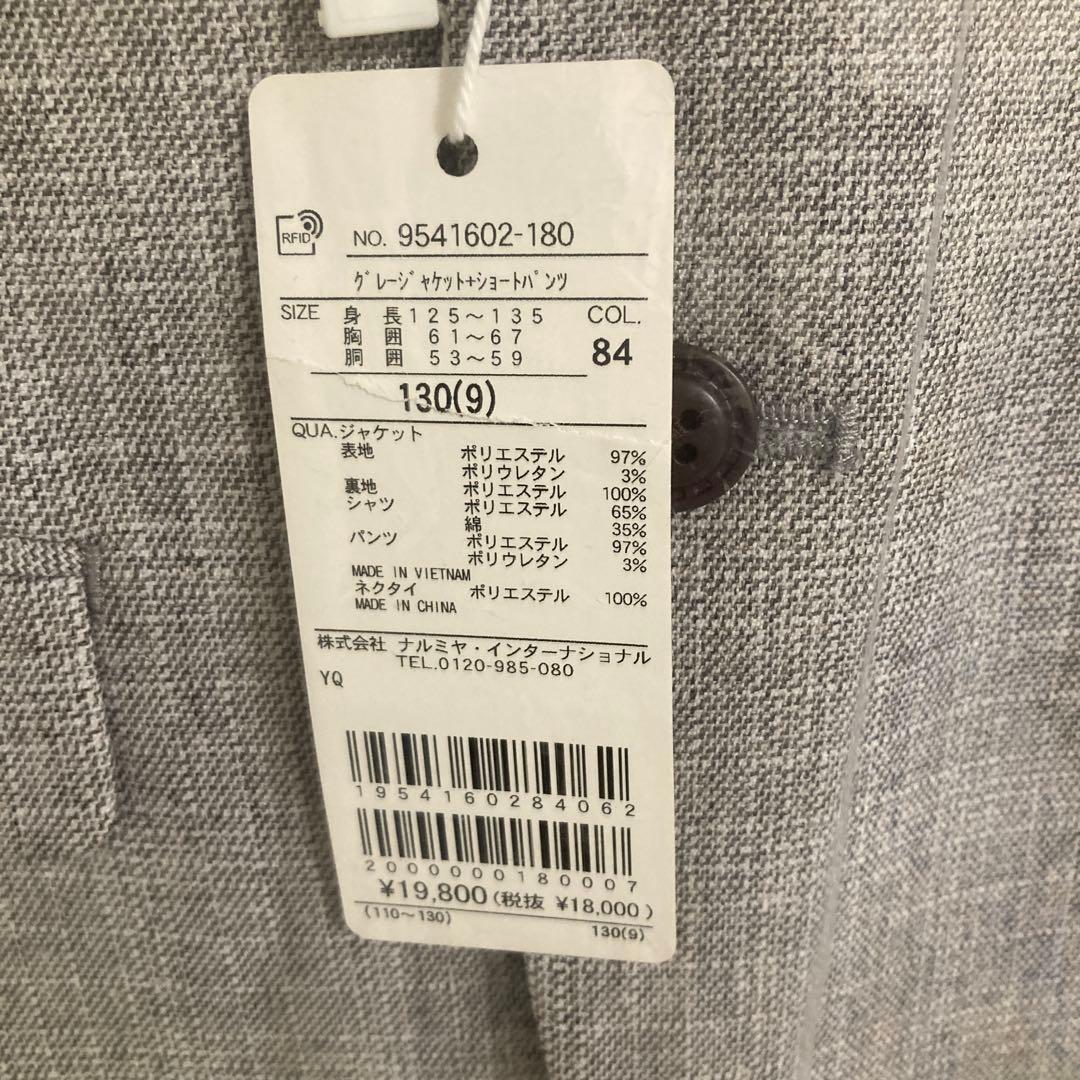 プティマイン グレー フォーマルスーツ 130cm