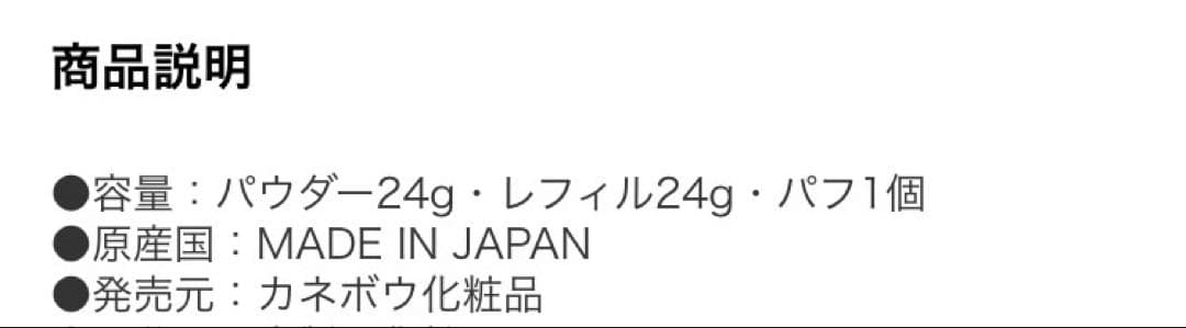 ミラノコレクション　フェースアップパウダー2022セット　カネボウ