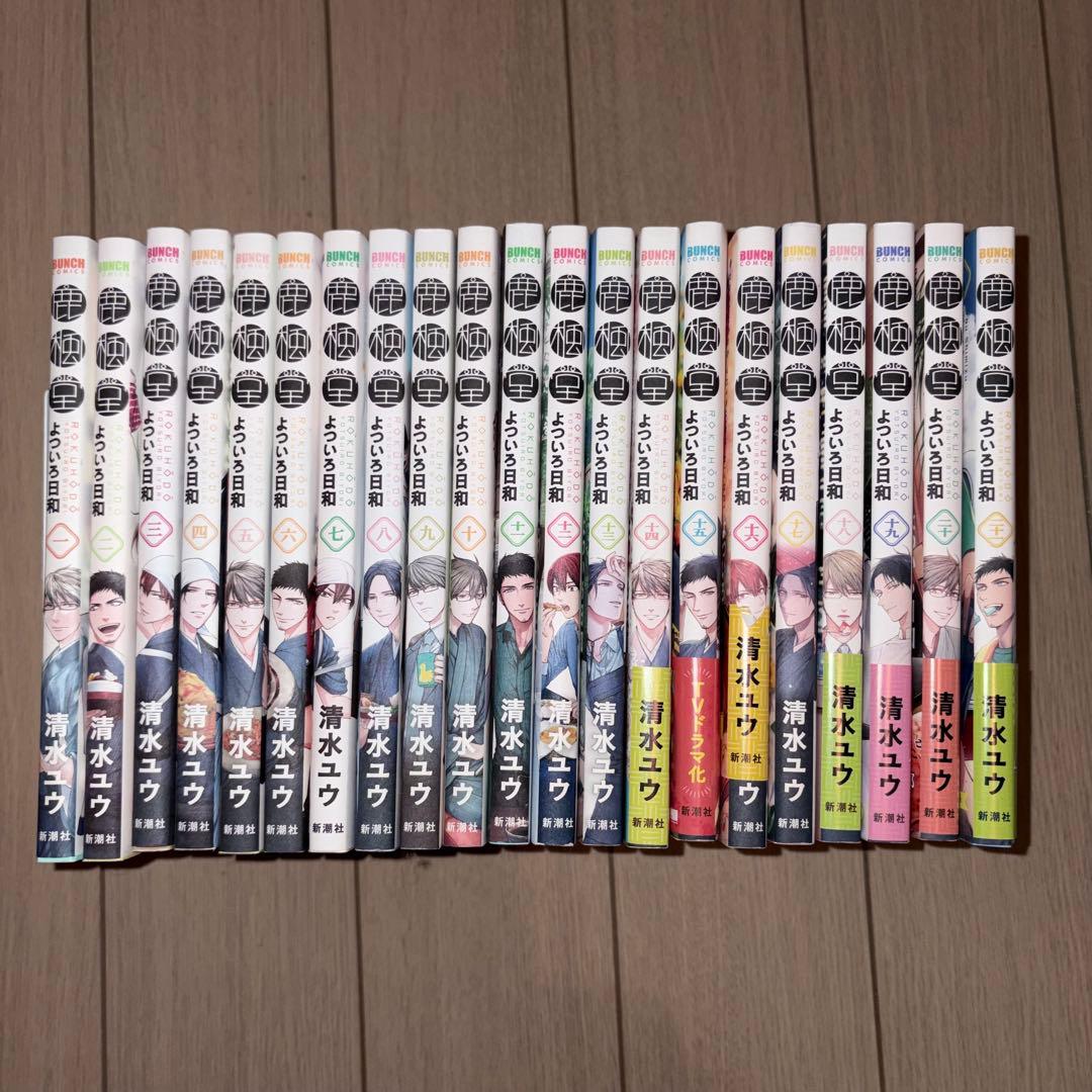 鹿楓堂よついろ日和 ろくほうどうよついろびより 1-21巻