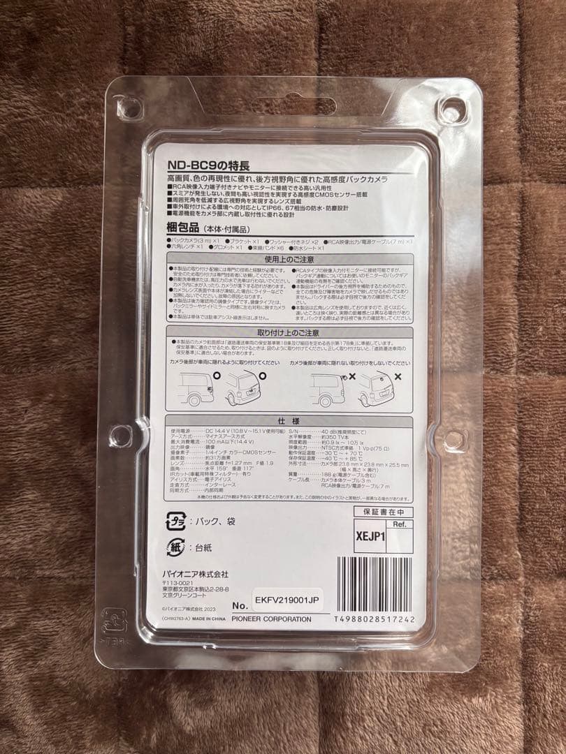 Pioneer carrozzeria バックカメラ ND-BC9
