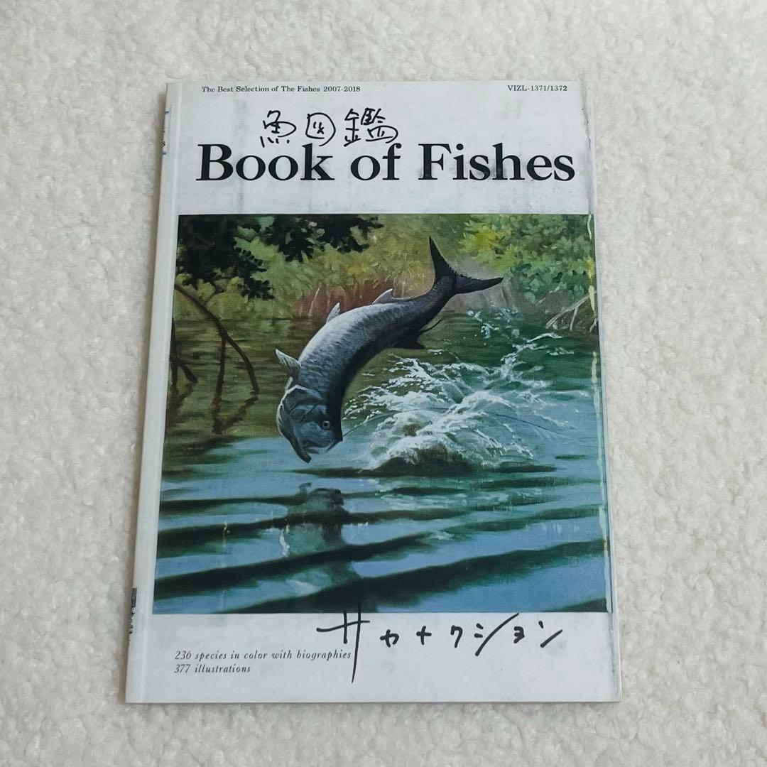 サカナクション 魚図鑑 初回生産限定盤 2CD＋Blu-ray