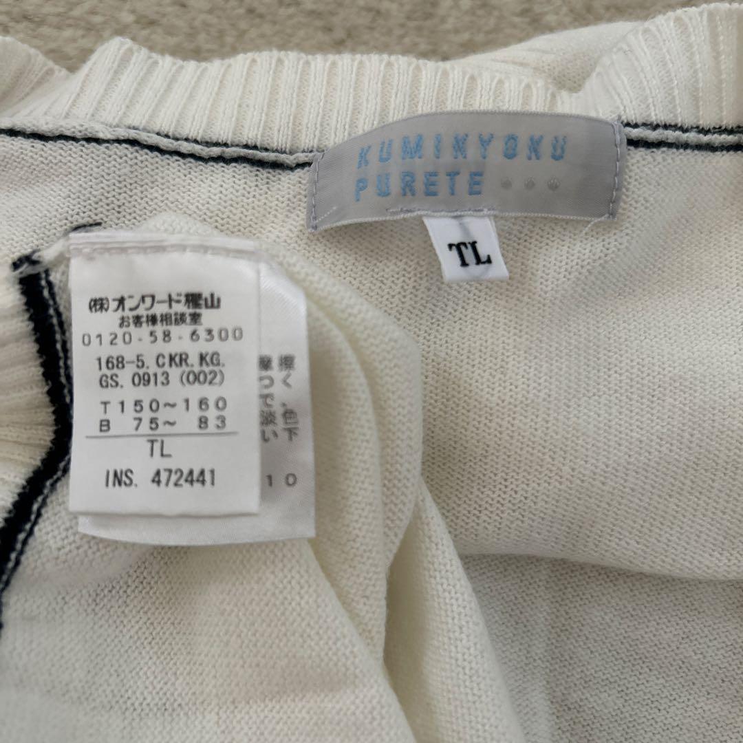 KUMIKYOKU 150㎝ TL ブラウス カーディガン キュロット