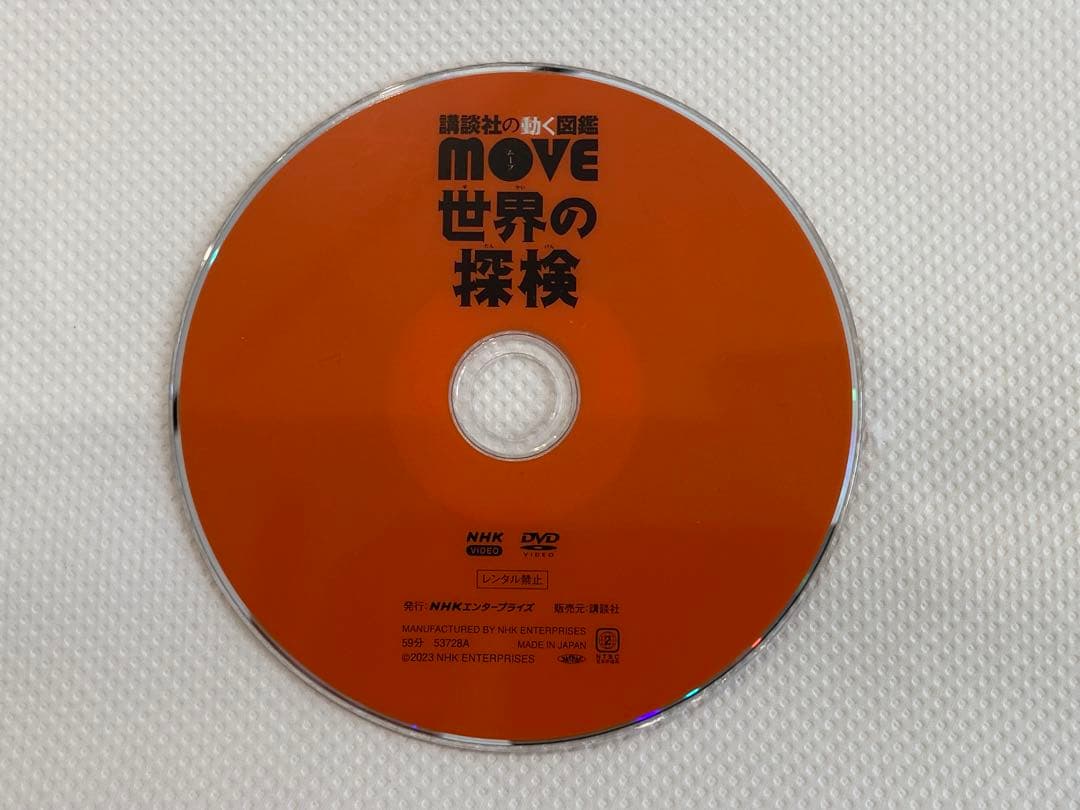 図鑑MOVE他　DVD 6枚
