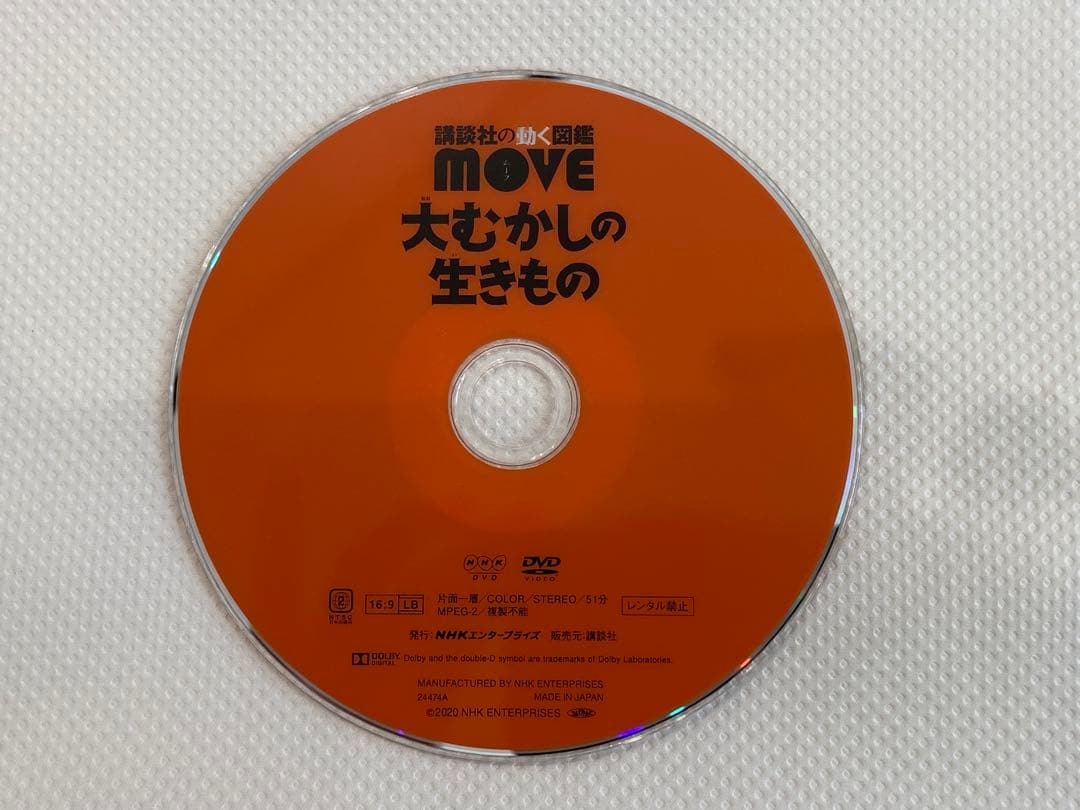 図鑑MOVE他　DVD 6枚