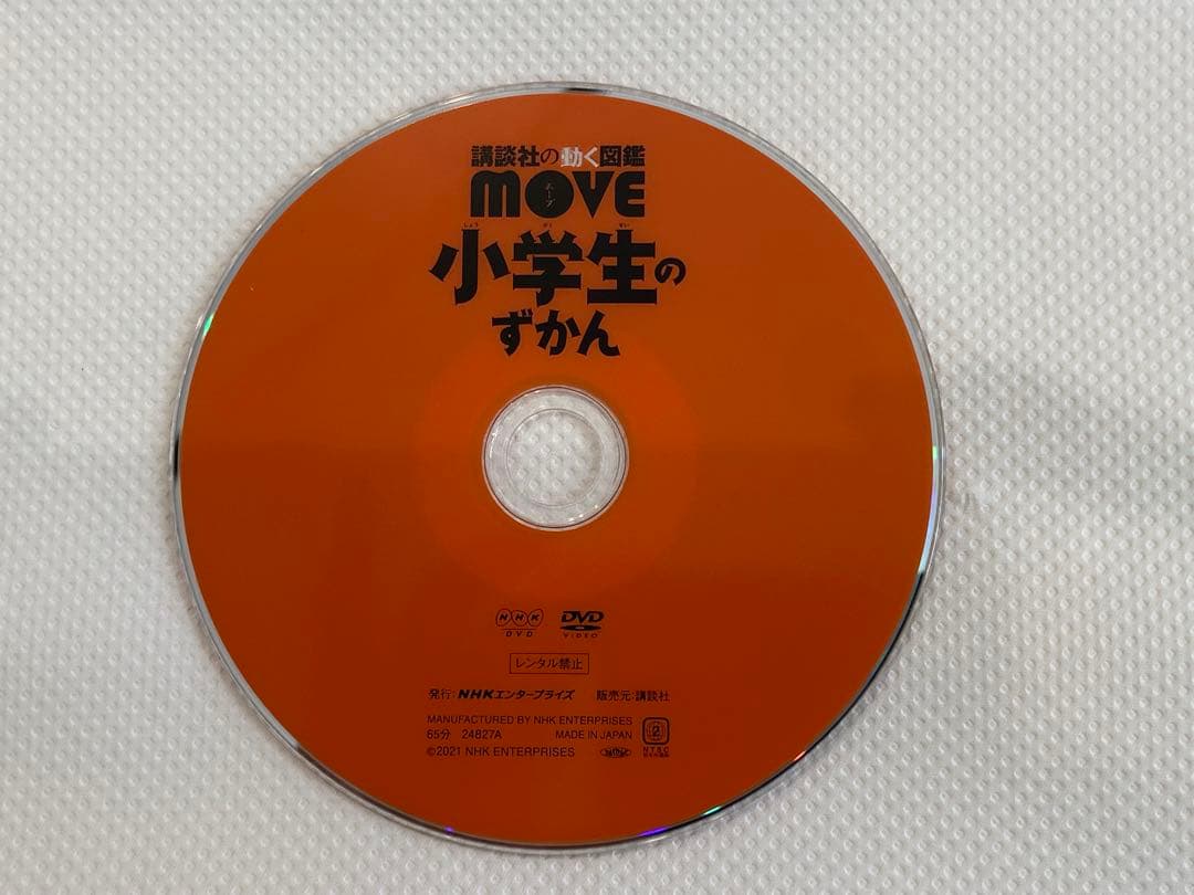 図鑑MOVE他　DVD 6枚