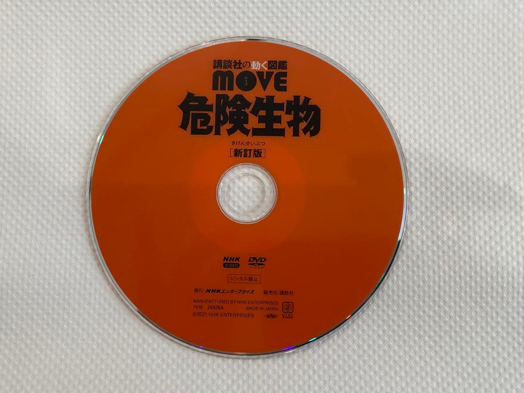 図鑑MOVE他　DVD 6枚
