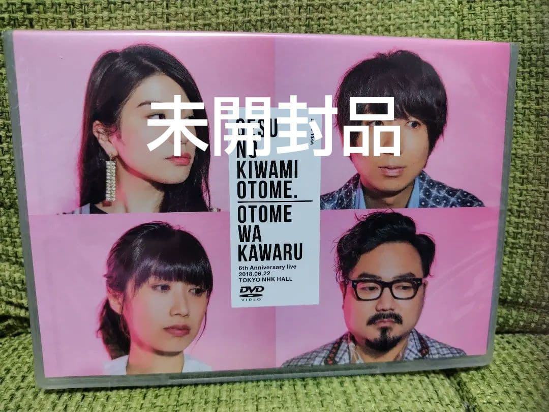 ゲスの極み乙女 ライブDVD 「乙女は変わる」