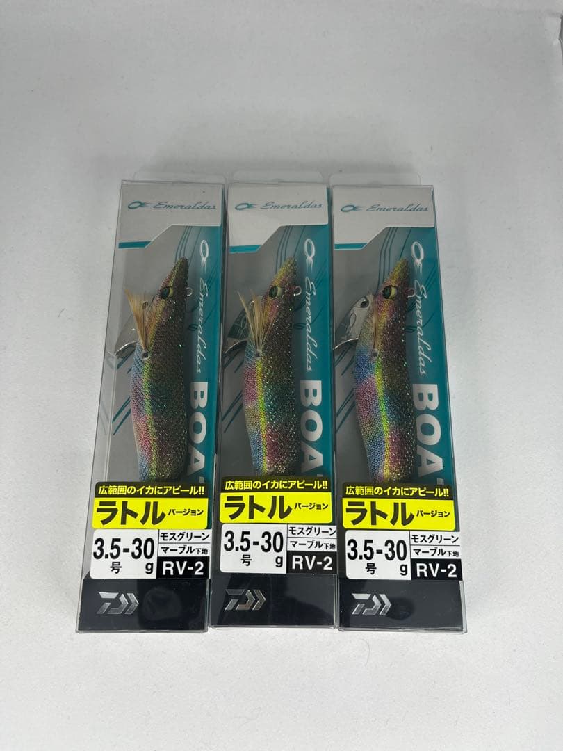 【新品未使用】エメラルダス RV-2 3.5-30g モスグリーンマーブル3本
