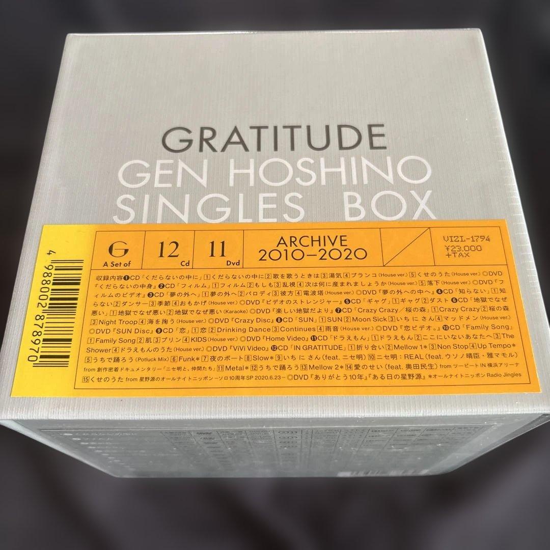 Gen Hoshino Single Box \\