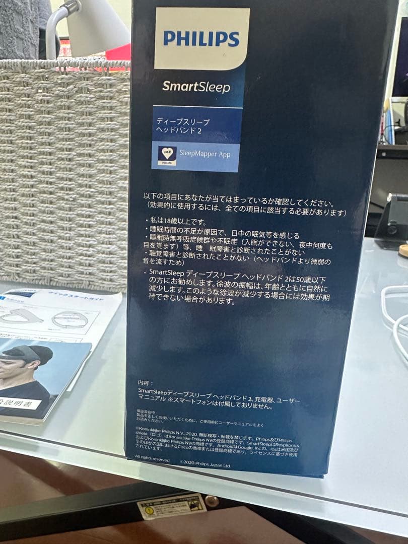 Smartsleep ディープスリープ ヘッドバンド ２ Lサイズ