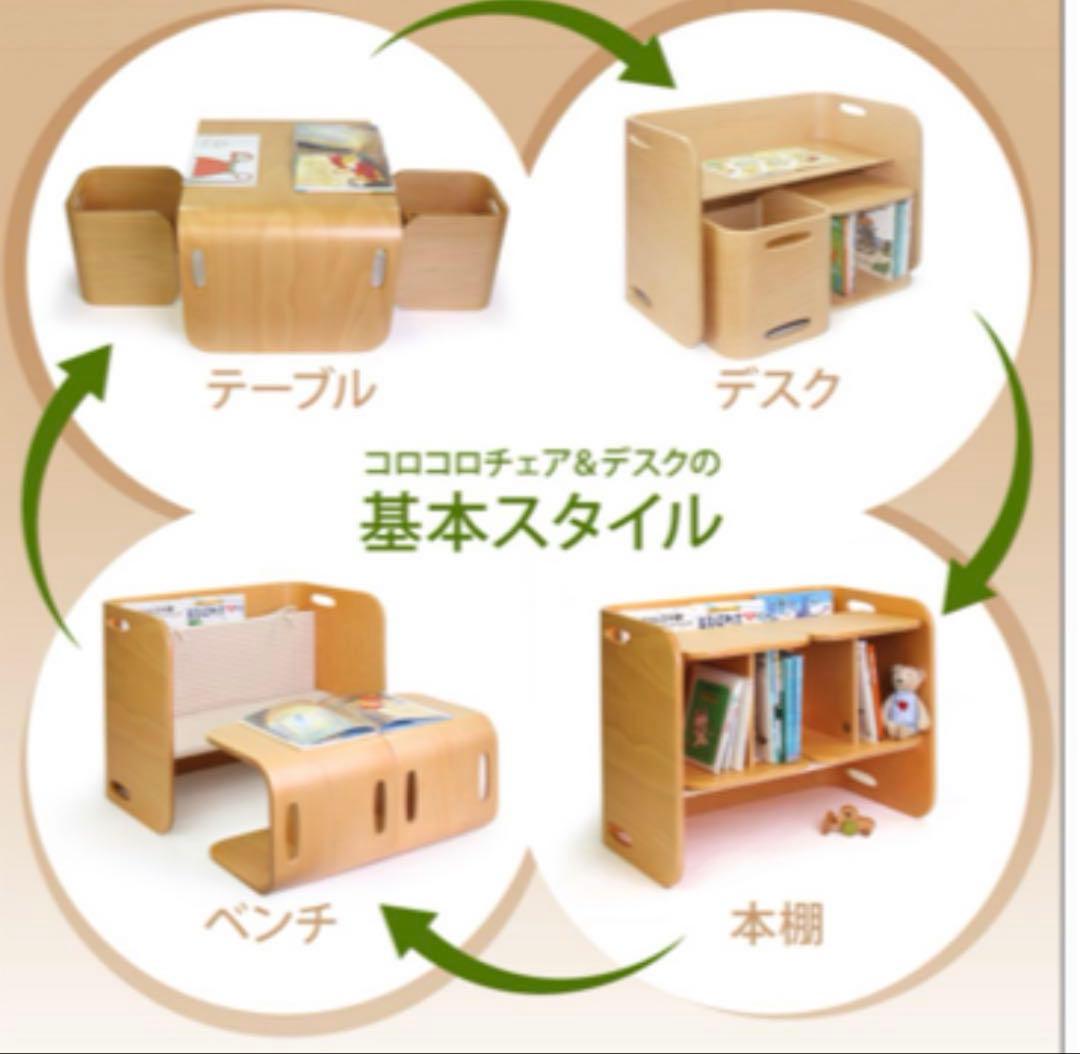 なだそうそう【美品】コロコロチェア&ディスク