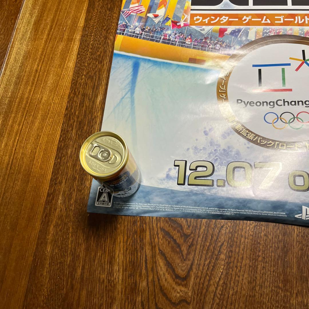 PS4 ウィンターゲーム　ゴールドエディション　平昌オリンピック2018