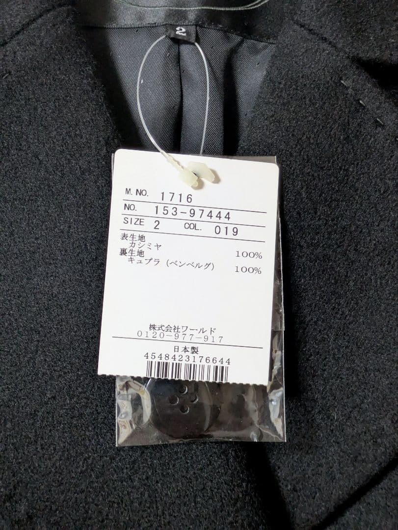 【未使用】UNTITLED カシミヤ100% ウエストリボン付きコート