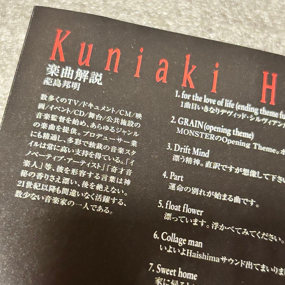 【アニメCD・廃盤】MONSTER オリジナルサウンドトラック