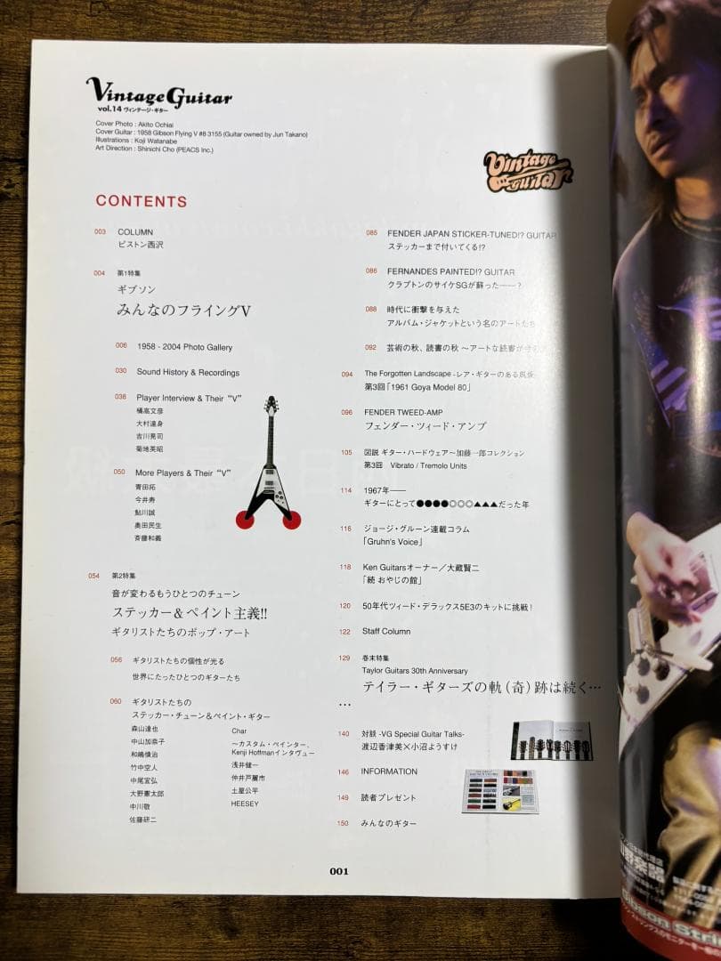 【中古】ヴィンテージ・ギター Vol.14 (エイムック 943)