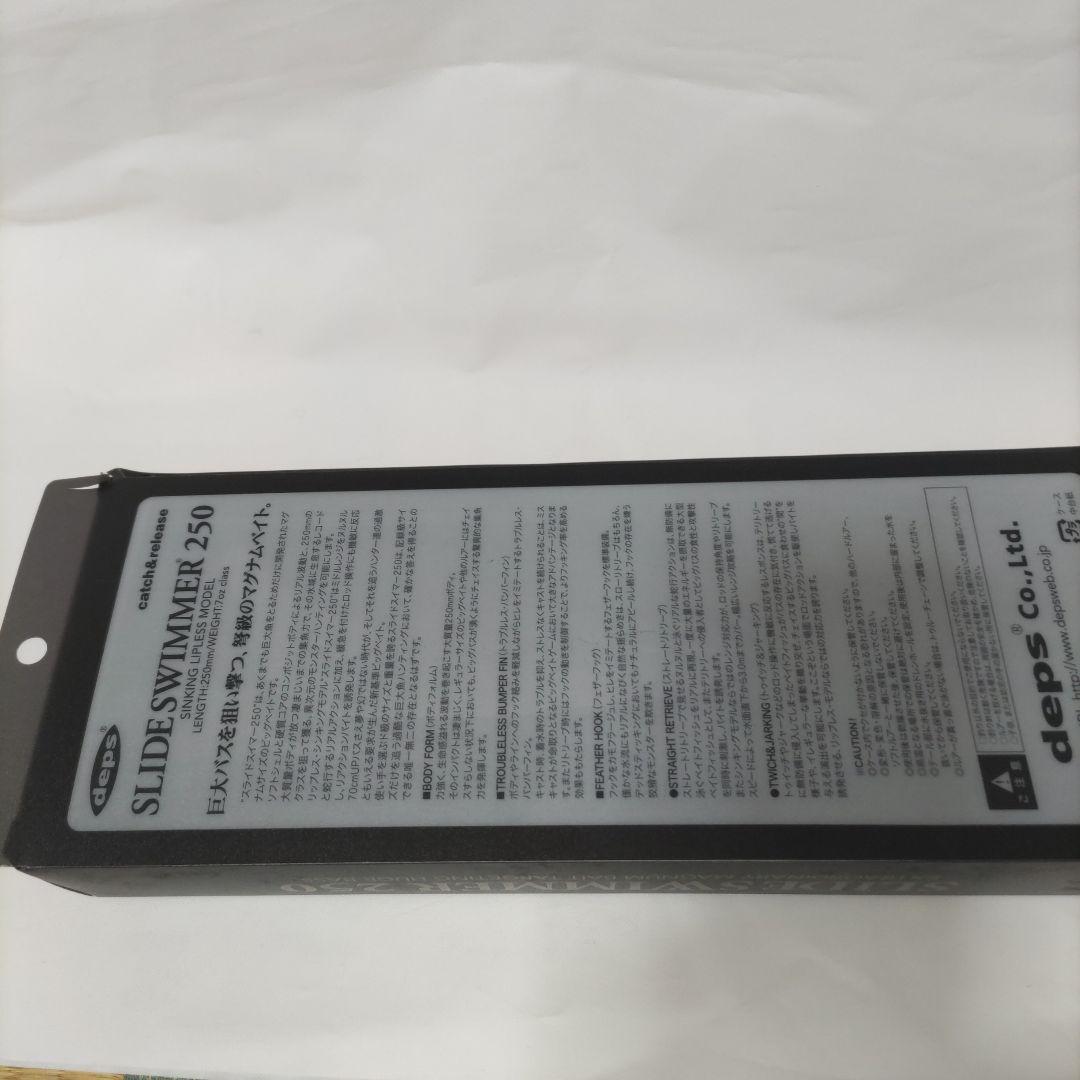 デプス　SLIDE SWIMMER 250 SS#99マキュリー