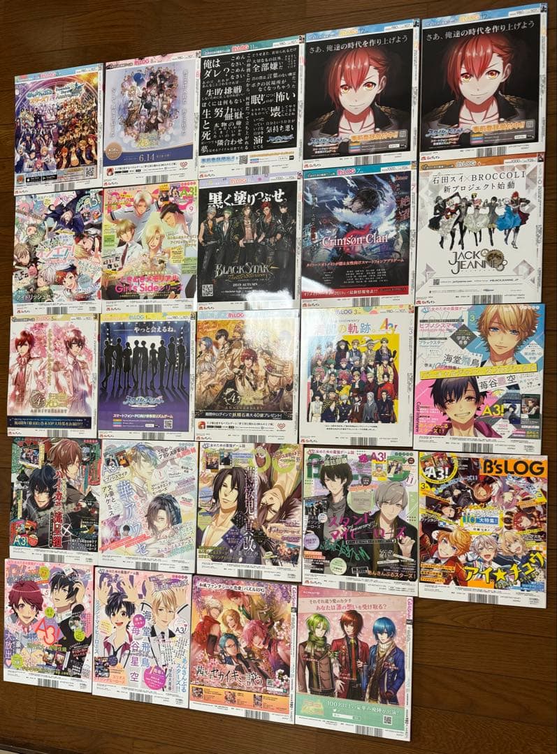 雑誌　まとめ売り　ビーズログ　ガールスタイル　乙女ゲーム　24冊　付録付き