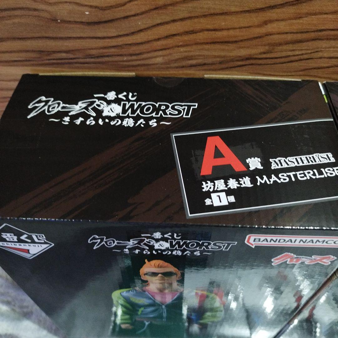 クローズ　一番くじ　A賞　坊屋春道　フィギュア