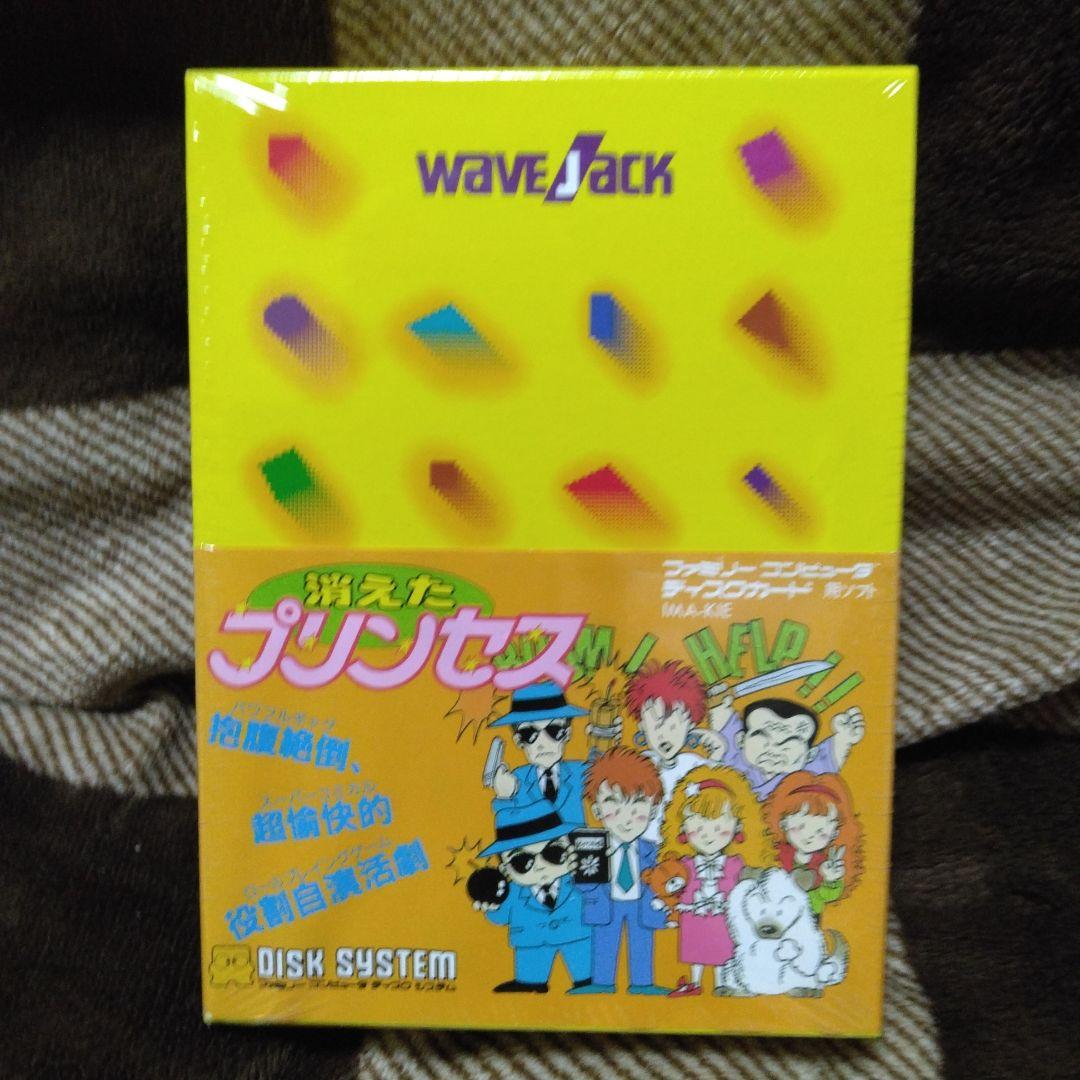 消えたプリンセス未開封 ファミコンディスク