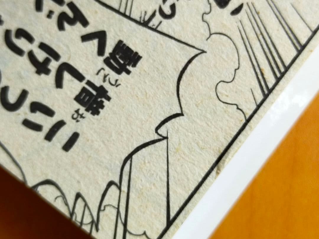 ワンピース ONEPIECE 1巻 初版 尾田栄一郎 ジャンプ 集英社