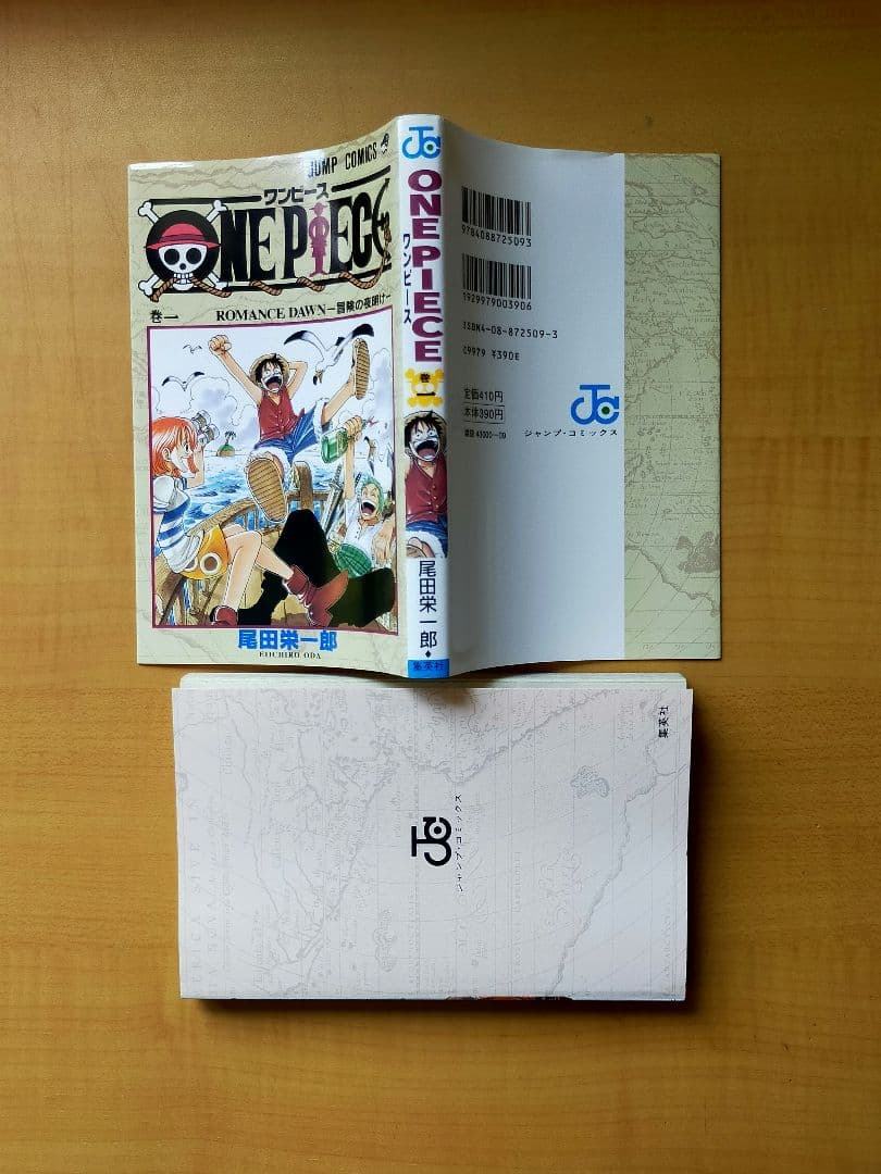 ワンピース ONEPIECE 1巻 初版 尾田栄一郎 ジャンプ 集英社