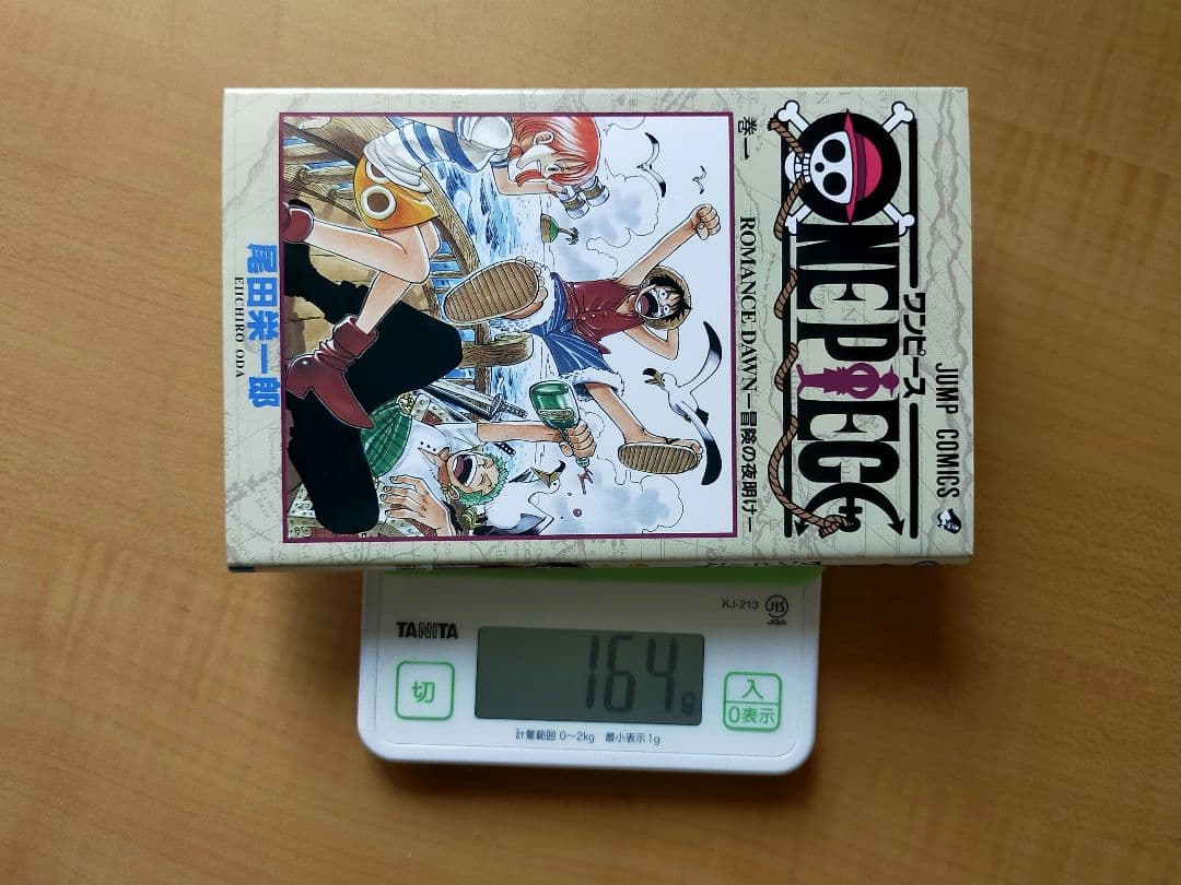 ワンピース ONEPIECE 1巻 初版 尾田栄一郎 ジャンプ 集英社