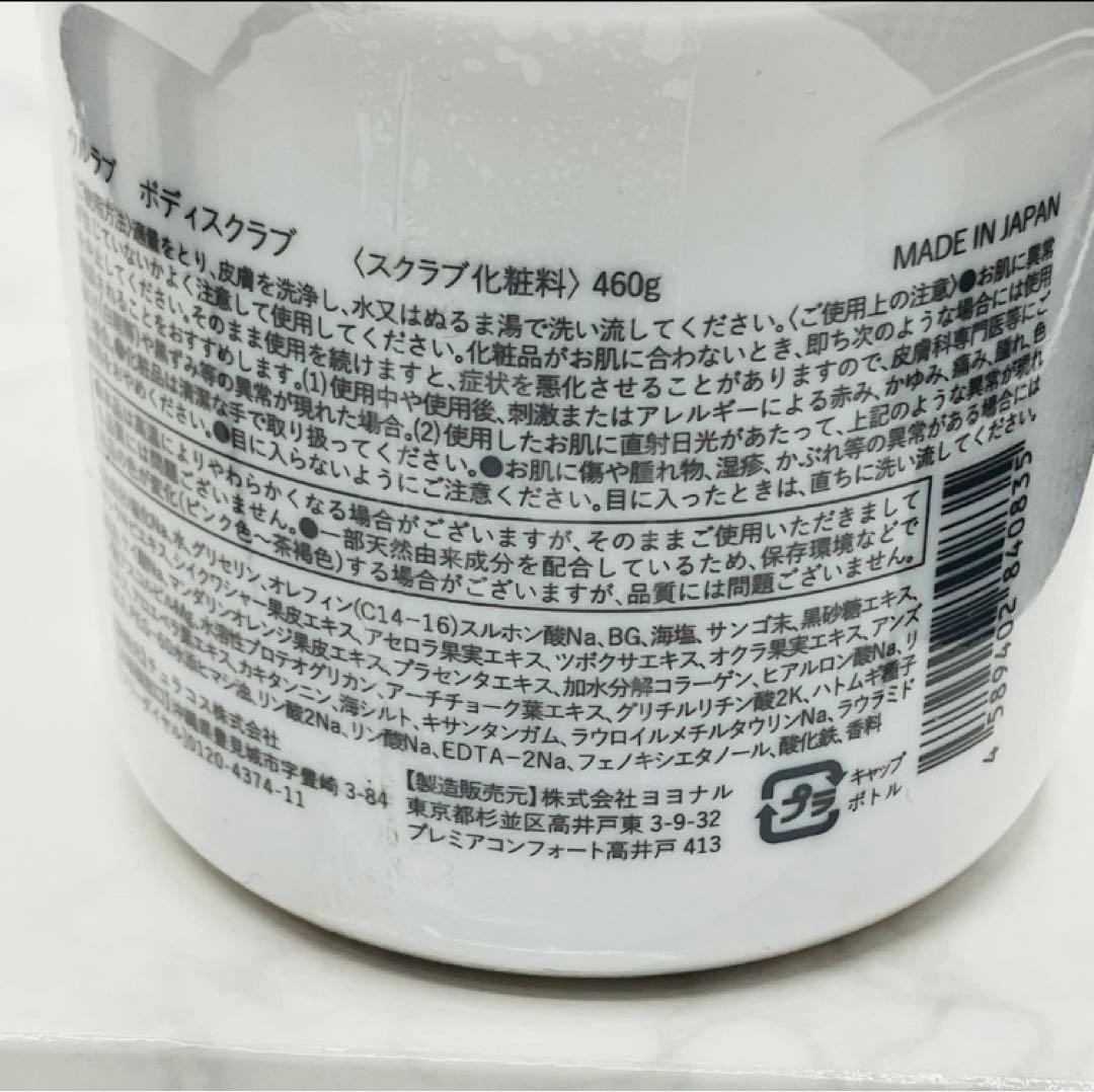 ULRUB ウルラブ ヘッドスクラブ 200g シトラスバジル 香り