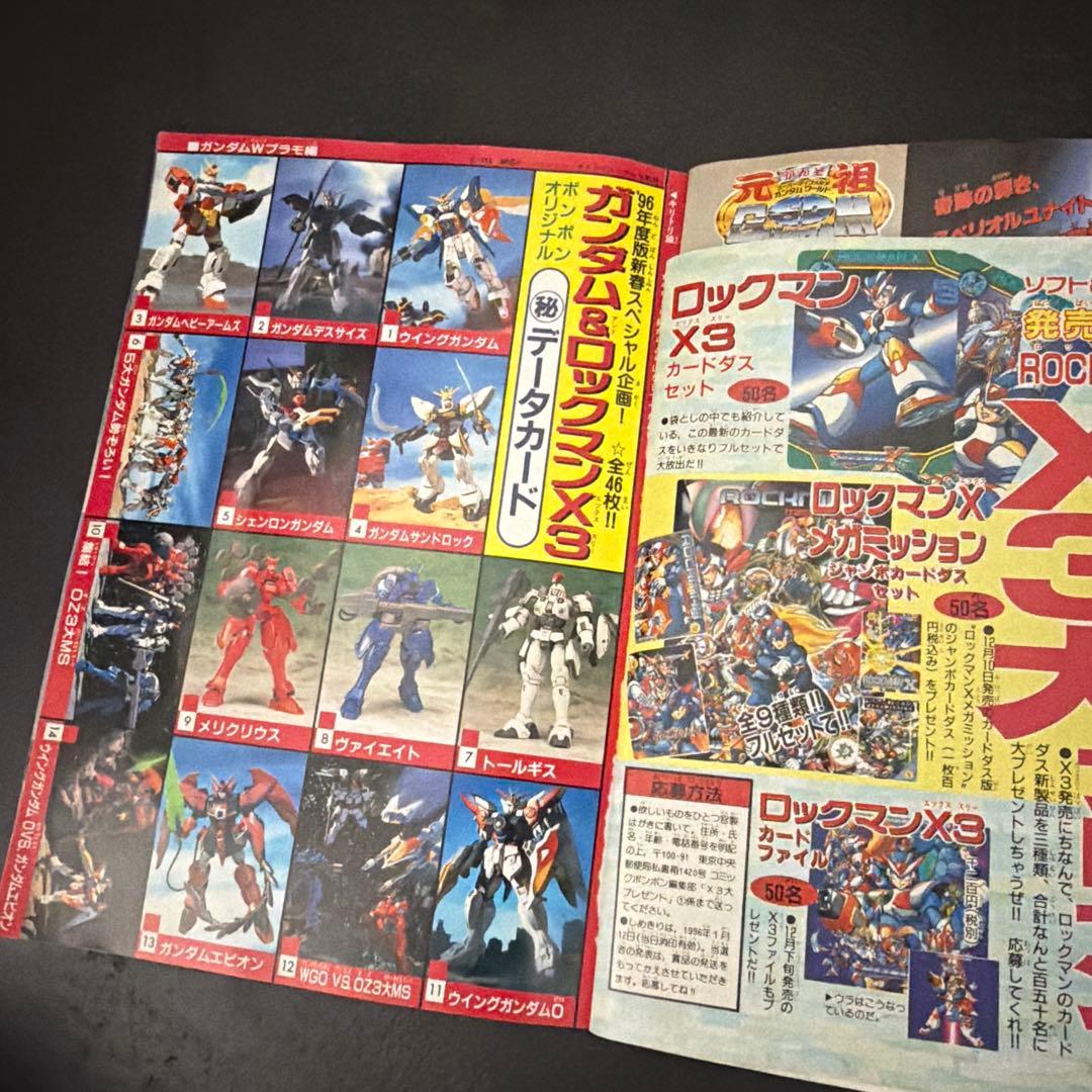 コミックボンボン