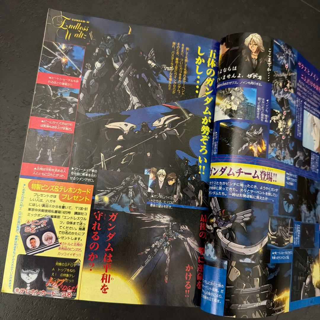 コミックボンボン