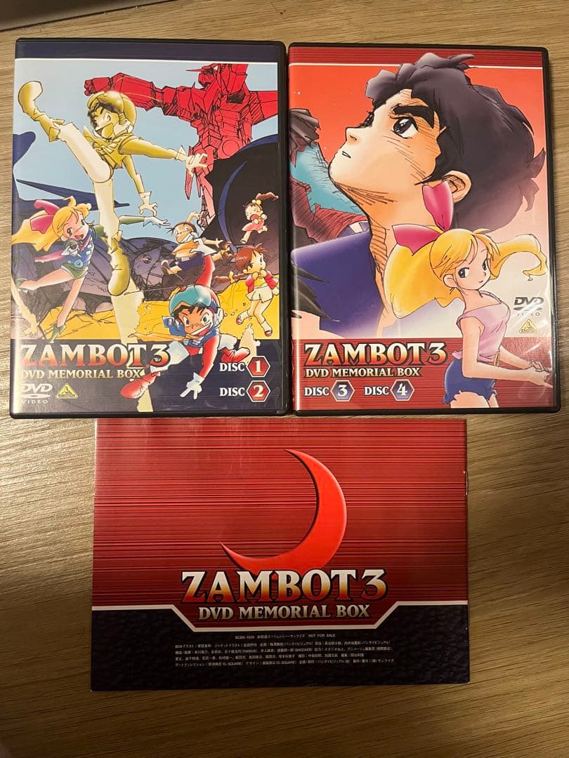 無敵超人ザンボット3 ザンボット3 dvd box メモリアルボックス