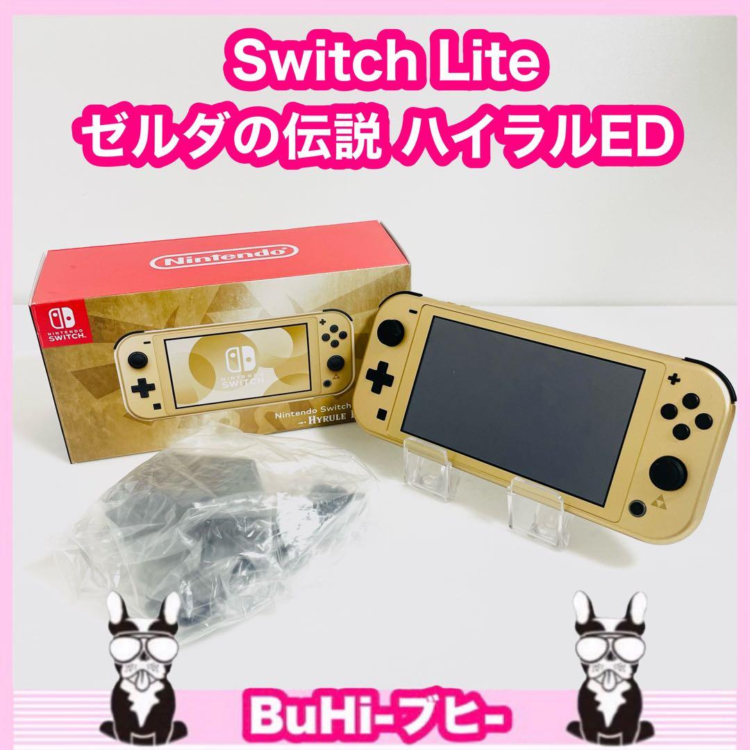 Switch Lite スイッチライト 本体 HYRULE EDITION