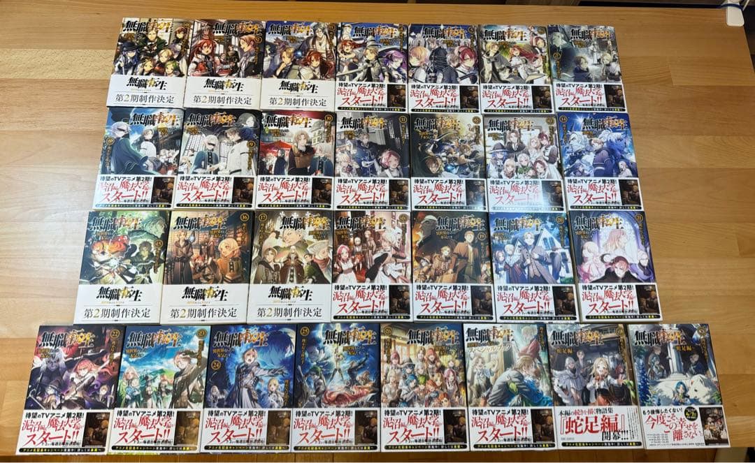 無職転生 小説 全巻 1〜26巻＋蛇足編1・2＋スペシャルブック計29冊帯付き