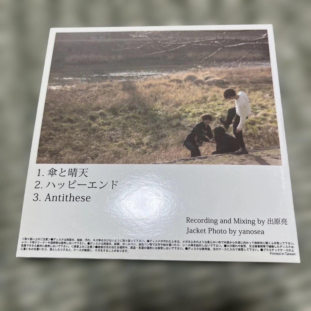 Brown Basket 傘と晴天 廃盤CD