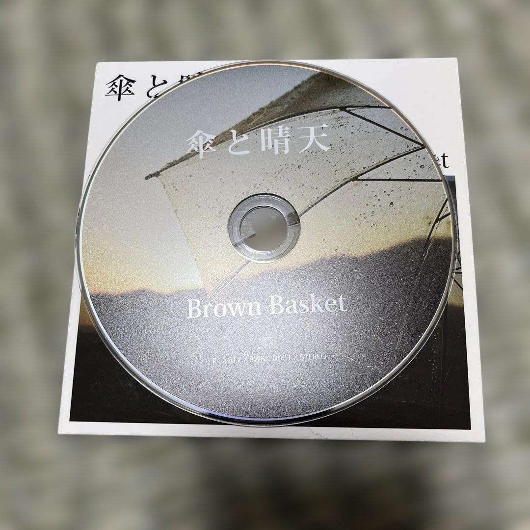Brown Basket 傘と晴天 廃盤CD