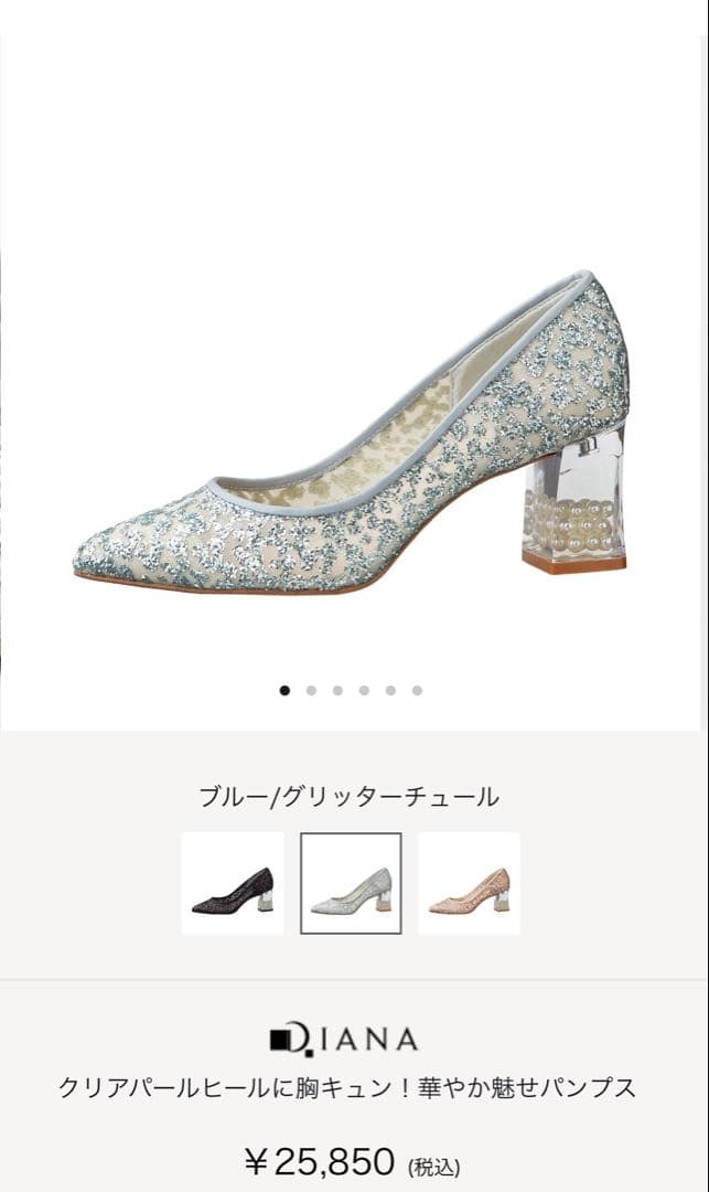ダイアナ クリアパールヒール 華やか魅せパンプス