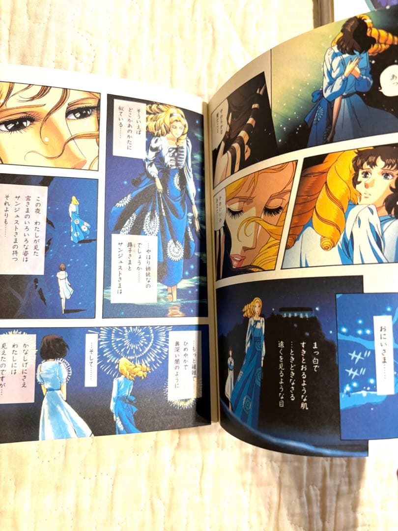 おにいさまへ　テレビアニメ版　８冊