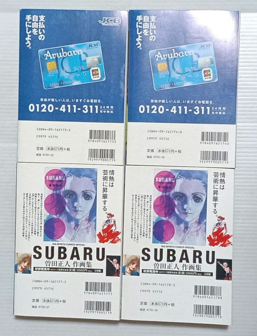 楳図かずお わたしは真悟 小学館マイファーストワイド 全4巻セット