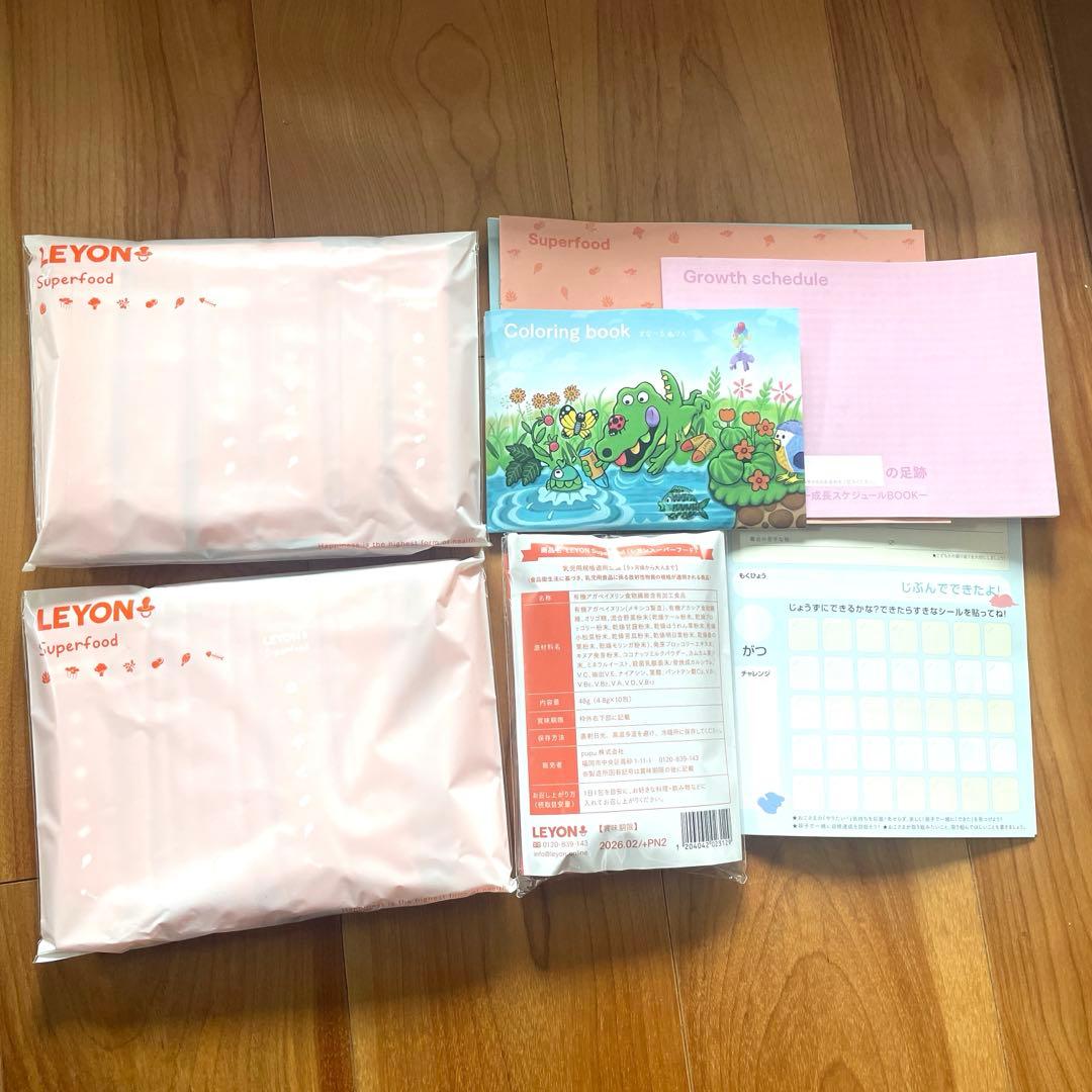 レヨン　スーパーフード20包2袋、10包1袋、付属ブック