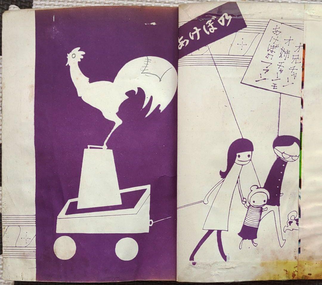 零戦太郎　双胴の悪魔　ヒモトタロウ　昭和貸本漫画