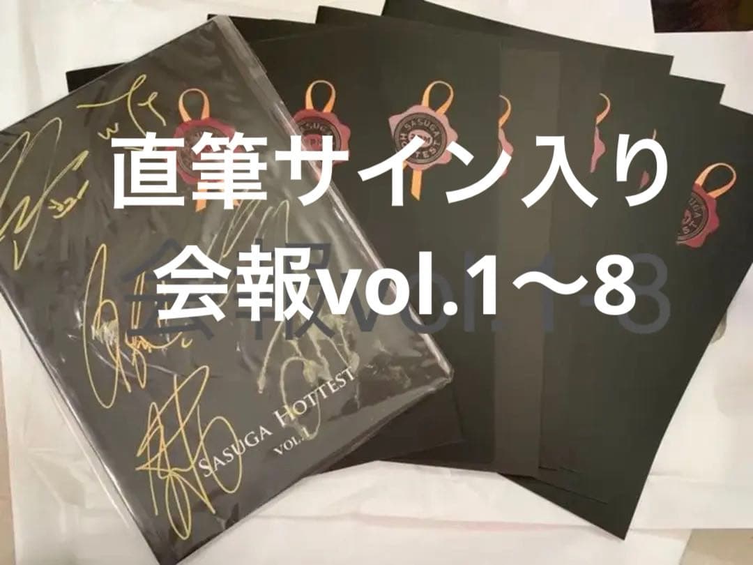 2PM HOTTEST 会報 Vol.1〜8 直筆サイン入りJun.Kジュノ