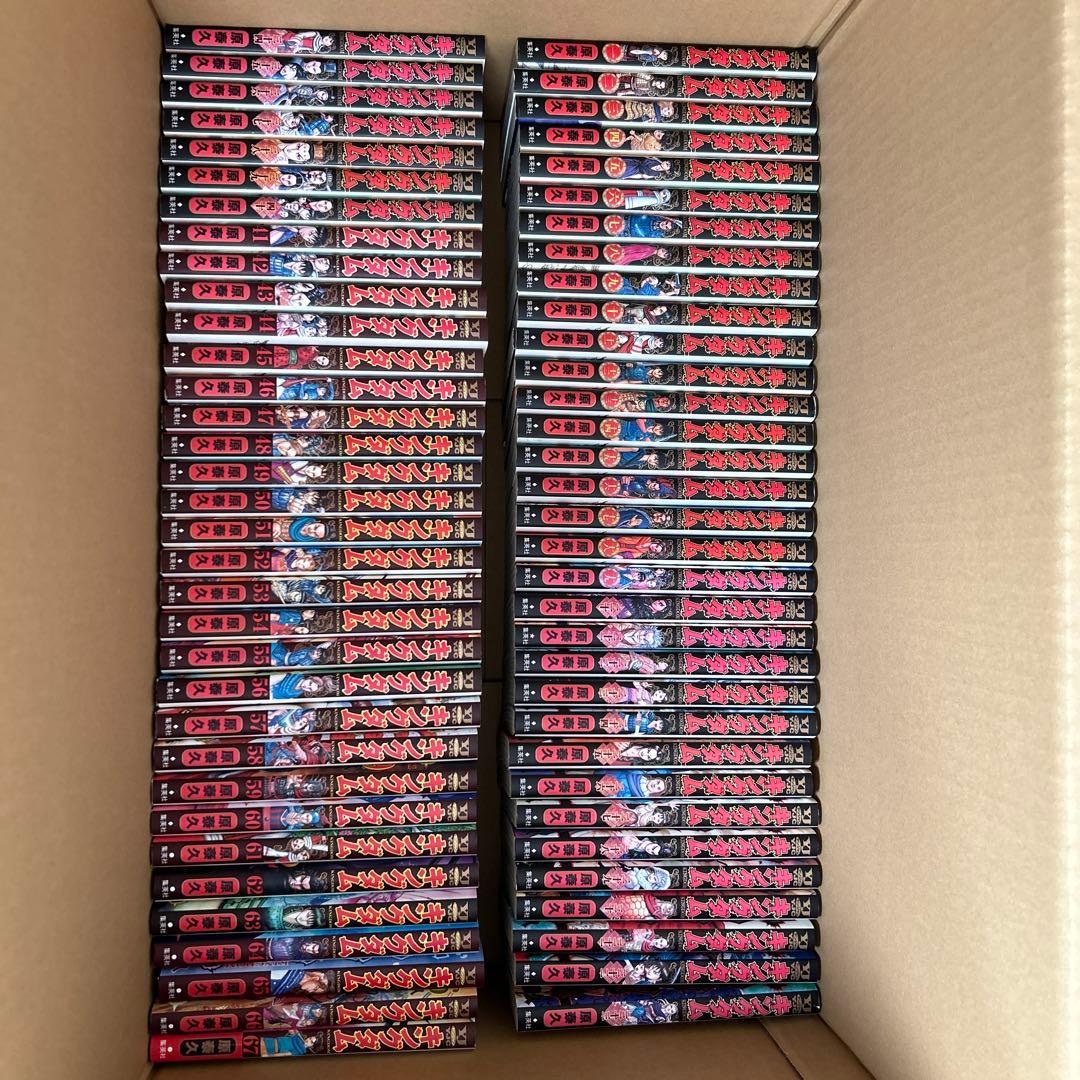 キングダム　1巻〜67巻セット