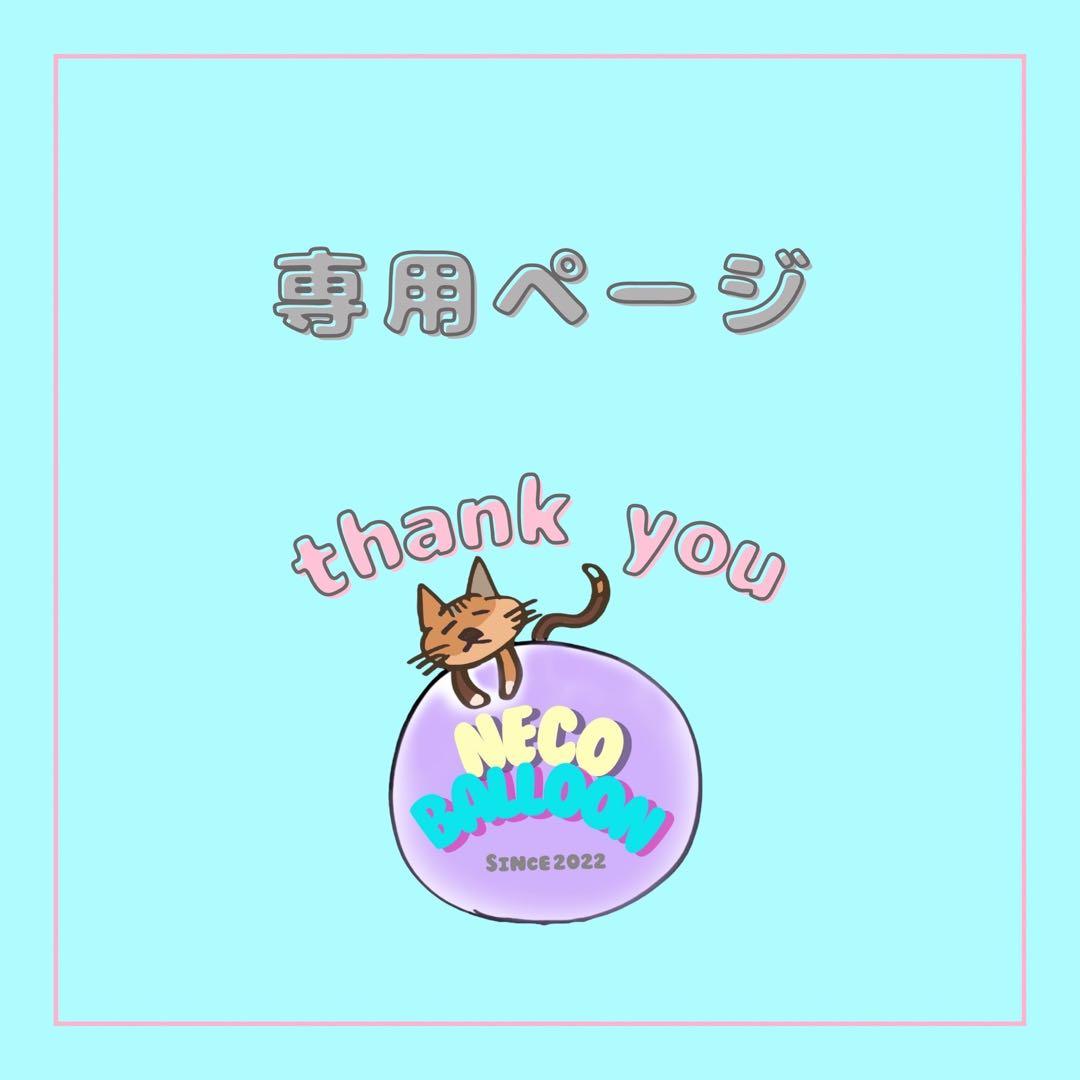 フラワー・リース M