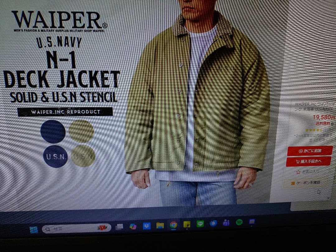 WAIPER ワイパーインク　米海軍　デッキジャケット