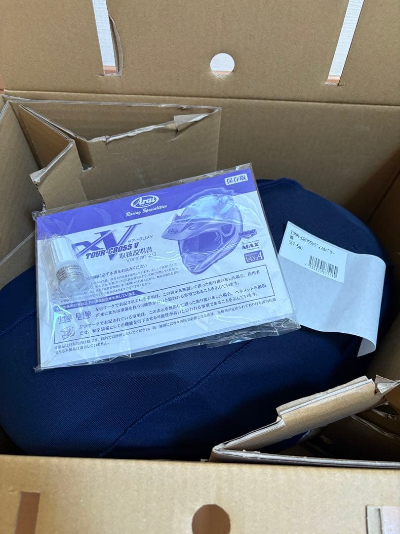 アライTOUR-CROSS V DISCOVERY ブルー 57-58cmM