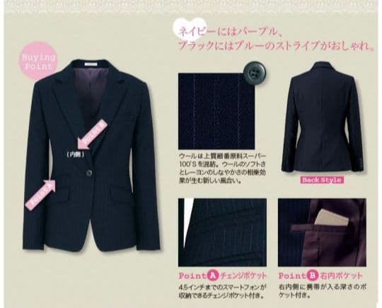 ボンマックス 事務服 ジャケット スカート 上下セットブラック×ブルー 21号